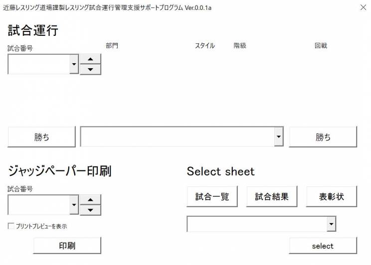ちびっ子レスリングトーナメントプログラム紹介 19年版 近藤レスリング道場 近藤体操教室 ちびっ子レスリングトーナメントプログラム紹介 19年版 近藤レスリング道場 近藤体操教室